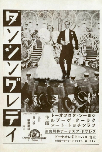 1934 Japanese magazine ad.